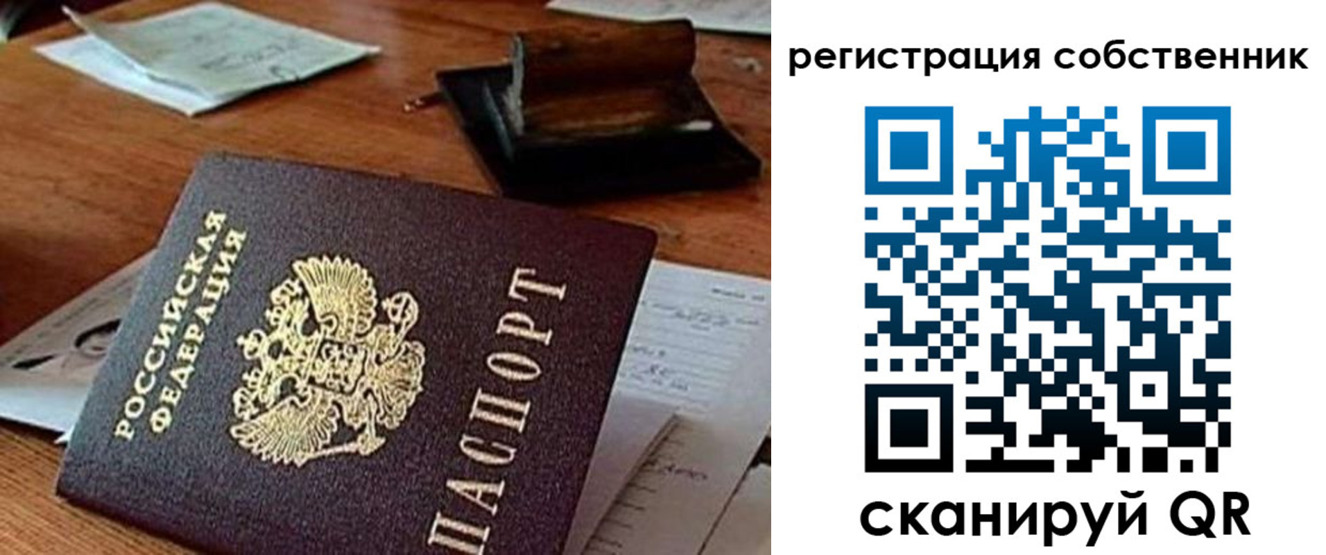временная регистрация адрес в Химках